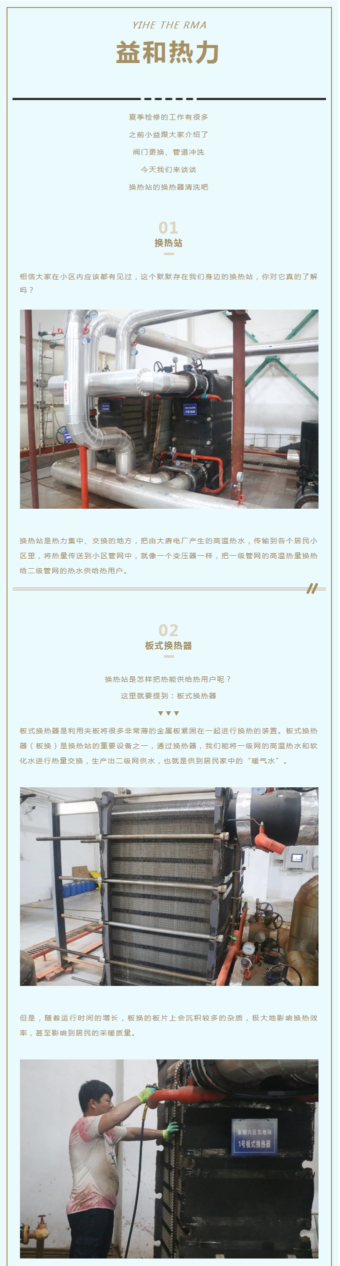 事關(guān)供暖的最終效果！這項工作必不可少！_01