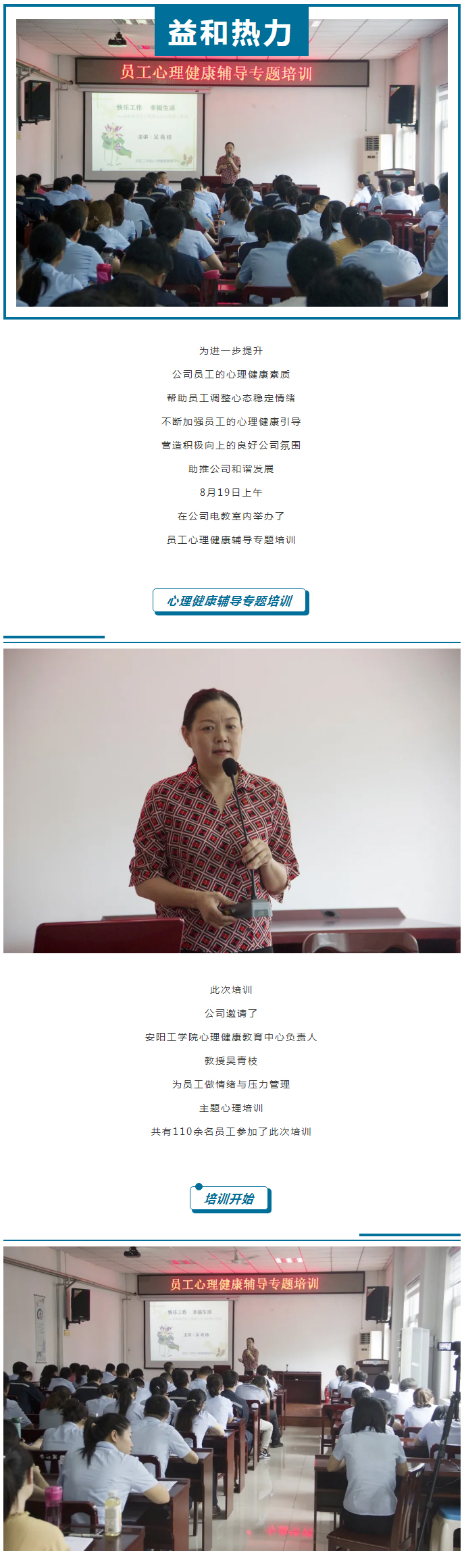 從“心”溝通，共創(chuàng)未來！_01