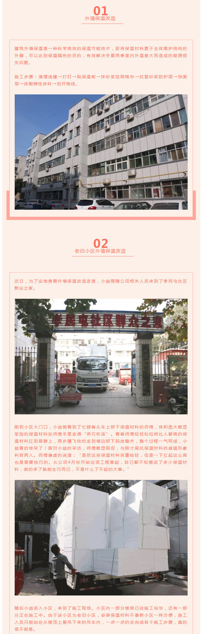 全力“保溫”，-讓群眾溫暖過冬！_03