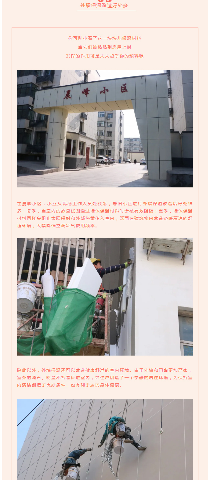 全力“保溫”，-讓群眾溫暖過冬！_05