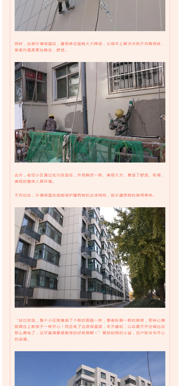 全力“保溫”，-讓群眾溫暖過冬！_06