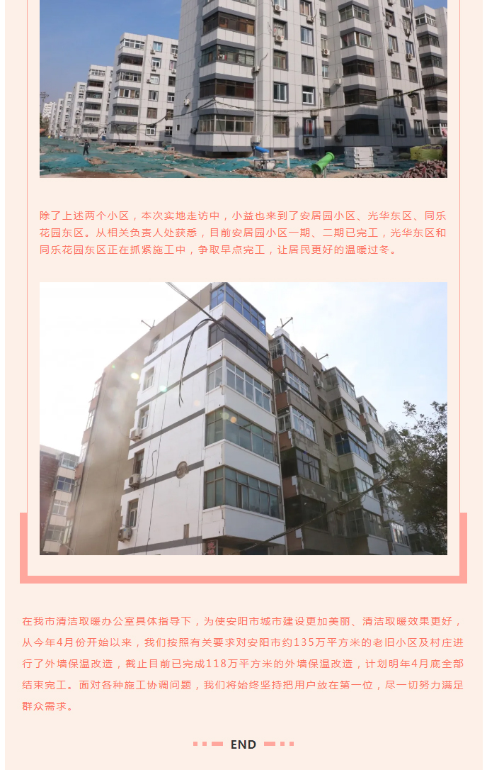 全力“保溫”，-讓群眾溫暖過冬！_07