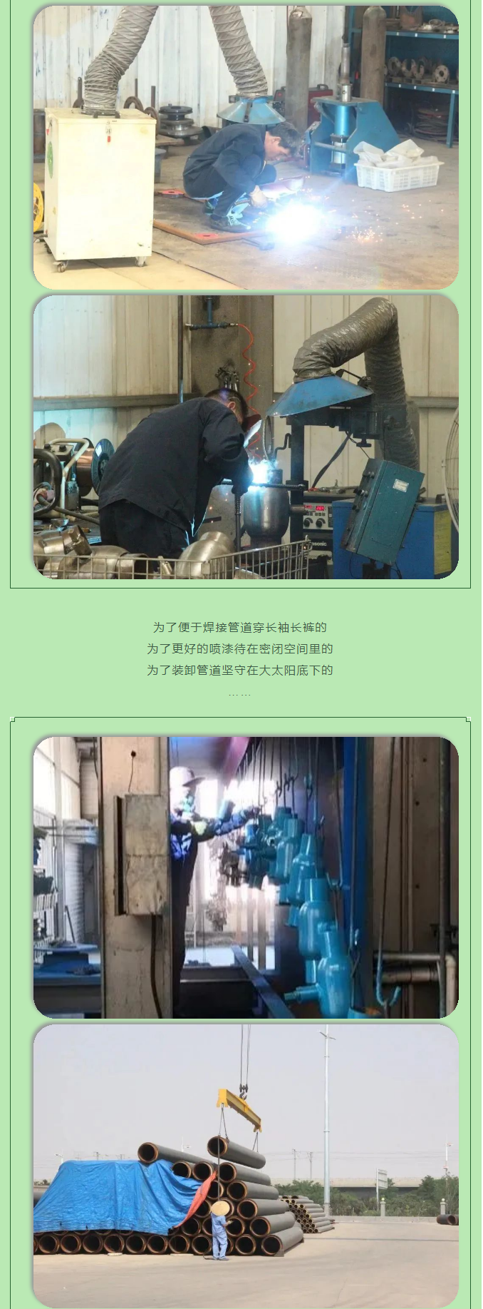 你所不知道的益和熱力！_06